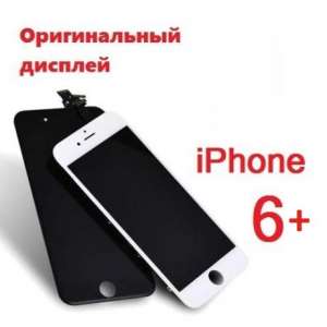    IPhone 6+ -  1