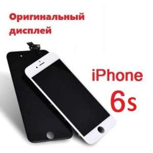    IPhone 6s -  1