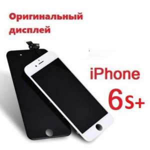    IPhone 6s plus -  1