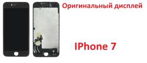    IPhone 7 -  1