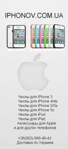    iPhone -  1