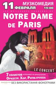    Notre Dame de Paris -  1
