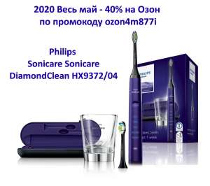    Philips DiamondClean -  1