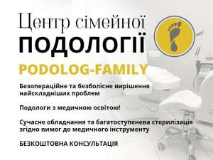  ,  Podolog-Family -  1