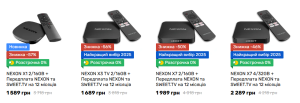    SMART TV   NEXON   12 . -  1