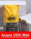   -  UDK-Wall:   +    -  2