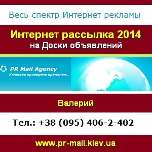   2014   PR Mail Agency -  1