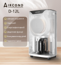   Aircond D-12L          -  2