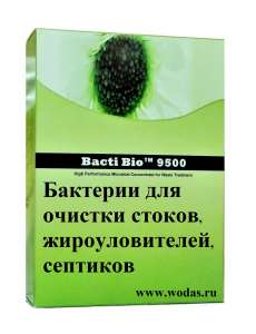   Bacti-Bio 9800   . -  1