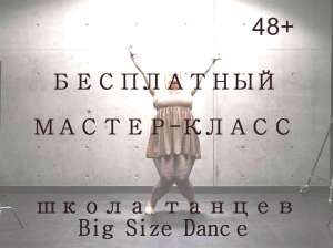   Big Size Dance -  1