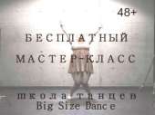   :   Big Size Dance