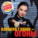   Burger King.  - 