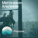   Cleanora -  2