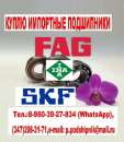   FAG, SKF, INA... -  2