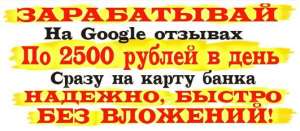   Google  - 2500  ! -  1