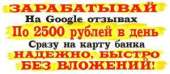   Google  - 2500  !.    - 