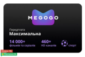   MEGOGO. -  3