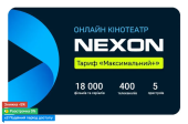   NEXON -  2