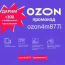   :   ozon4m877i    Ozon