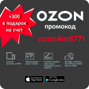   :   ozon4m877i  300
