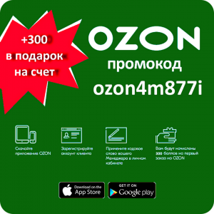   ozon4m877i  300 -  1