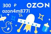   ozon4m877i . /  - /
