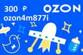   ozon4m877i 
