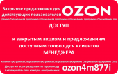   - ozon4m877i 300 . /  - /