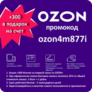   ozon4m877i -  1
