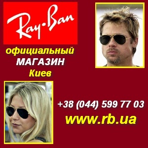   Ray-Ban 2012. ,   - . -  1