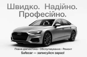   Safear () -  1