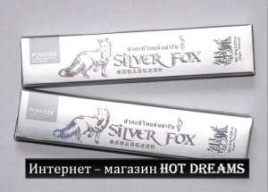   Silver Fox ( ) -  1