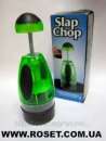   :   Slap Chop  
