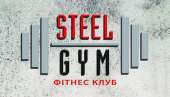   :   Steel Gym