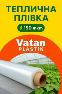   Vatan Plastik 150    -  1
