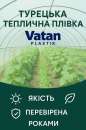   Vatan Plastik 150  () - 