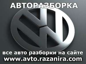  (Volkswagen) 2000-2012 .  -  1