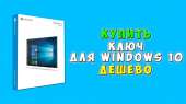   Windows 10 PRO 86-64 bit -  3