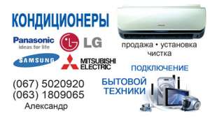  (067)5020920 Zanussi, Midea, Lg, C&H, Panasonic, Daikin, Mitsubishi, Electrolux -  1
