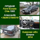   :  2014 Ford Scorpio Chia 1993 .. 