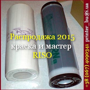  2015  RISO   RISO -  1