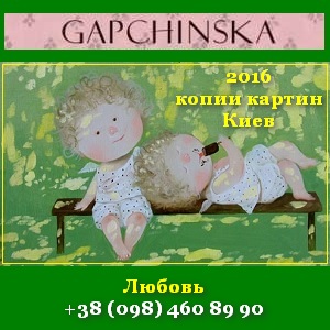  2016 Gapchinska    -  1