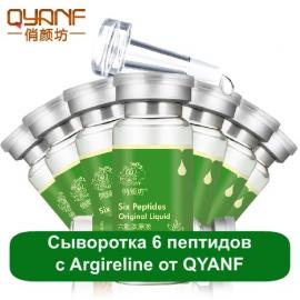  6   Argireline  Qyanf 10  -  1