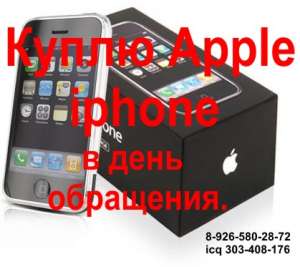 / Apple Iphone  -  1