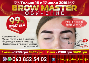  "Brow master" -   -  1