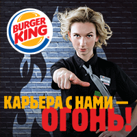 / Burger King -  1