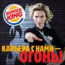 / Burger King.  - 