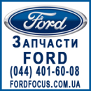  :  Ford () C-Max