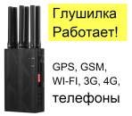  GPS, GSM, WI-FI, 3G, 4G,     100% !