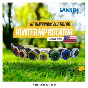  Hunter MP Rotator -  1